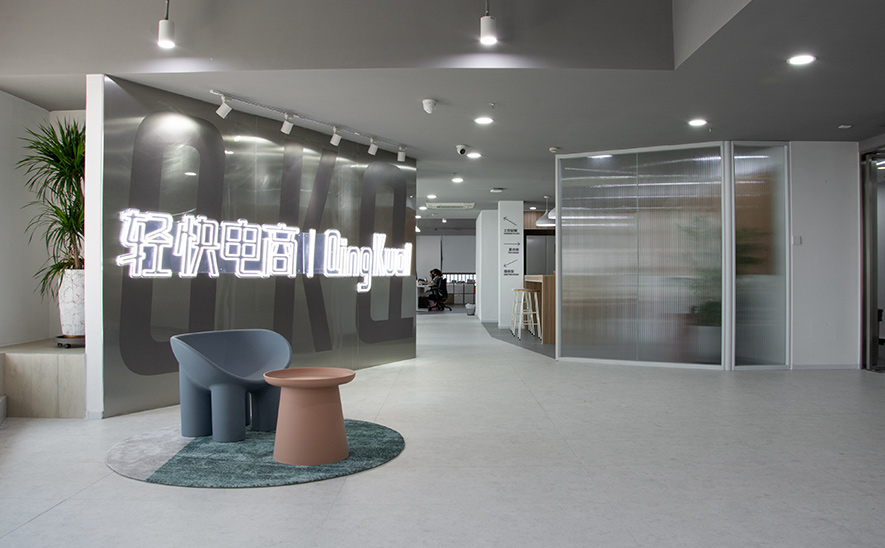 轻快电子商务办公改造与更新