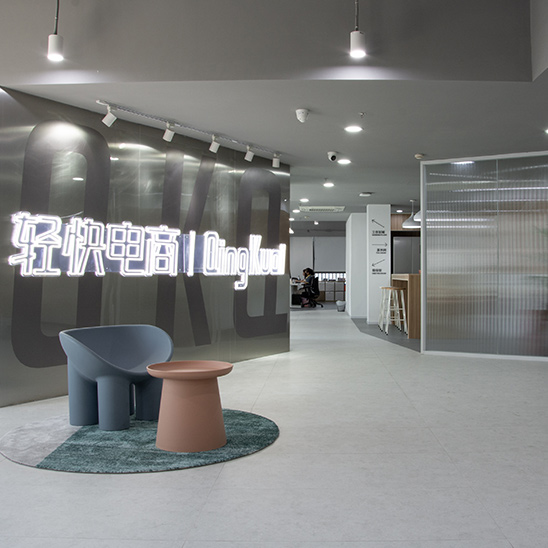 轻快电子商务办公改造与更新