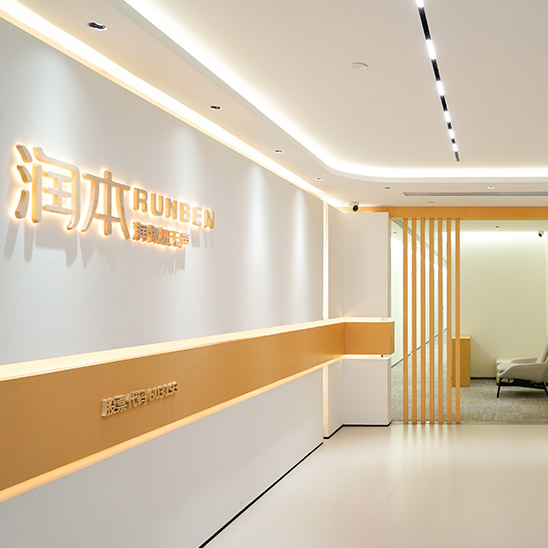 润本企业28F办公室