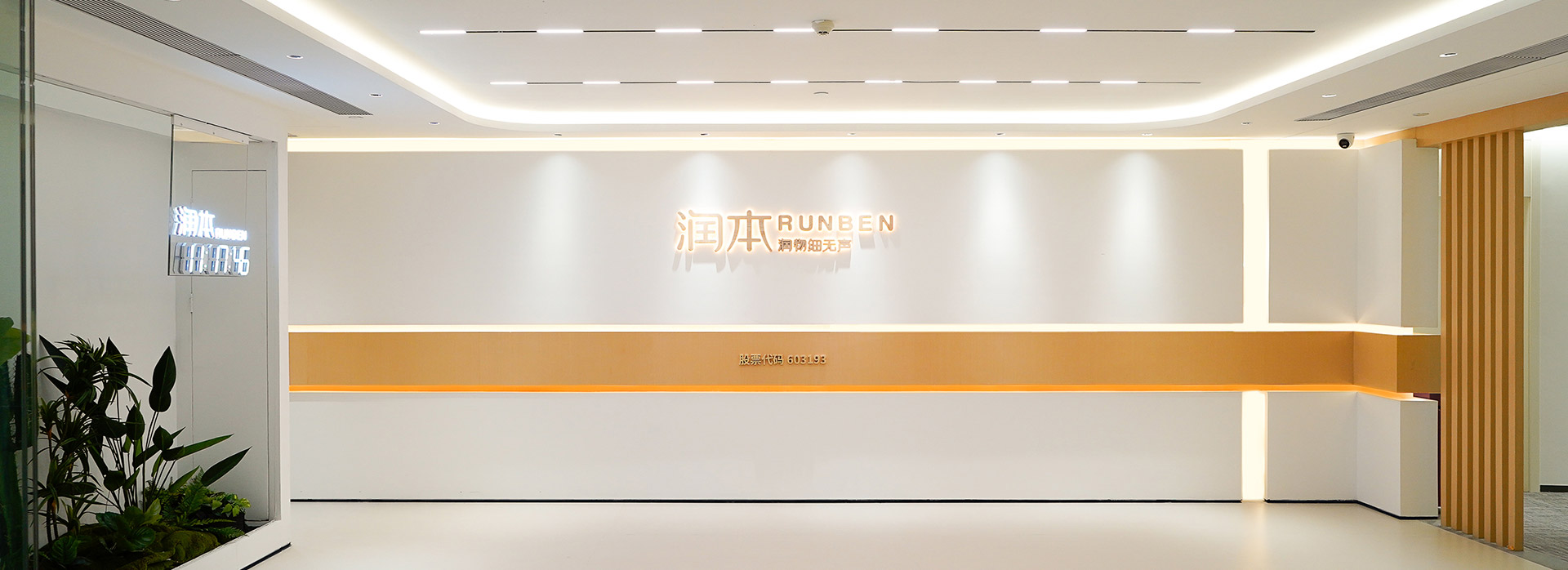 润本企业28F办公室