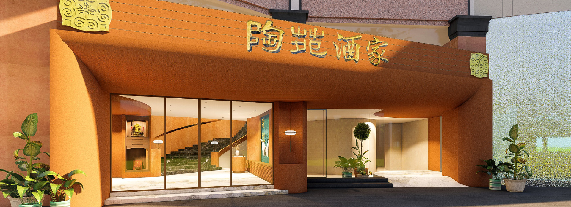 广州二沙岛陶苑酒家改造