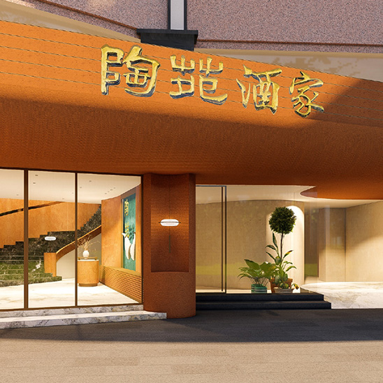 广州二沙岛陶苑酒家改造
